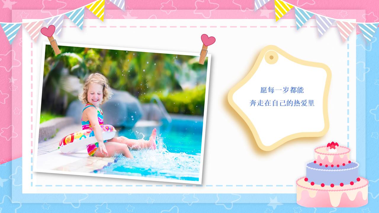 生日寿宴 (22).pptx